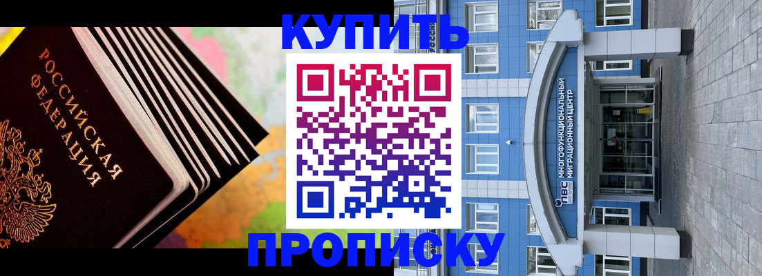 прописка для кредита в Сельцо